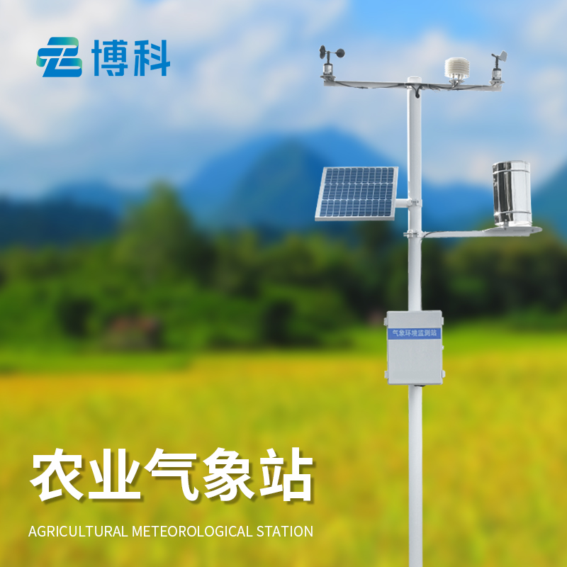 农业气象观测站