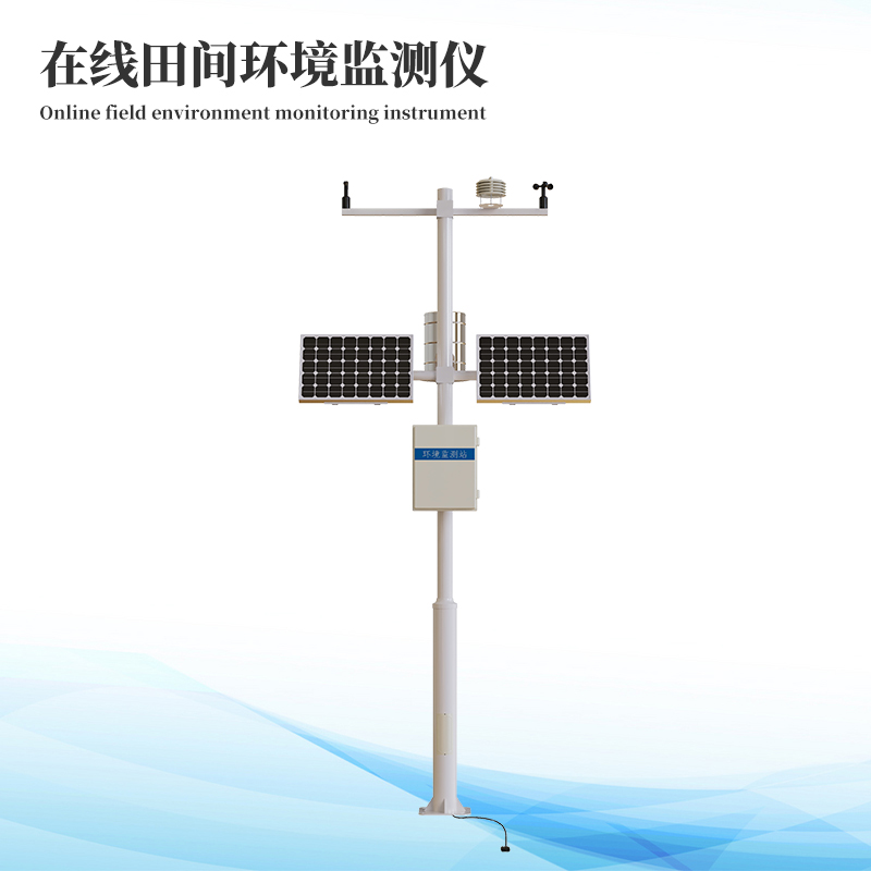 农业气象环境监测仪