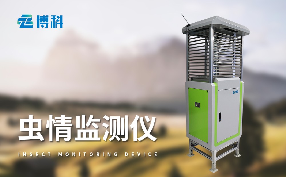 虫情测报灯杀虫灯