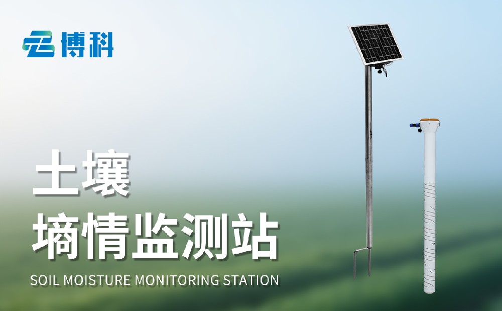 六层管式土壤墒情监测站