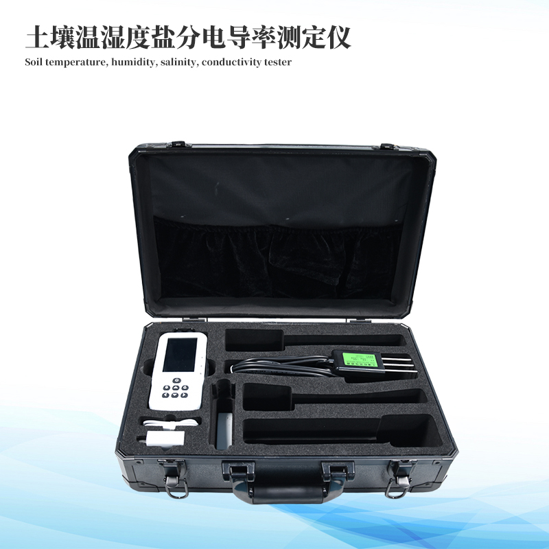 土壤水分温度盐分速测仪