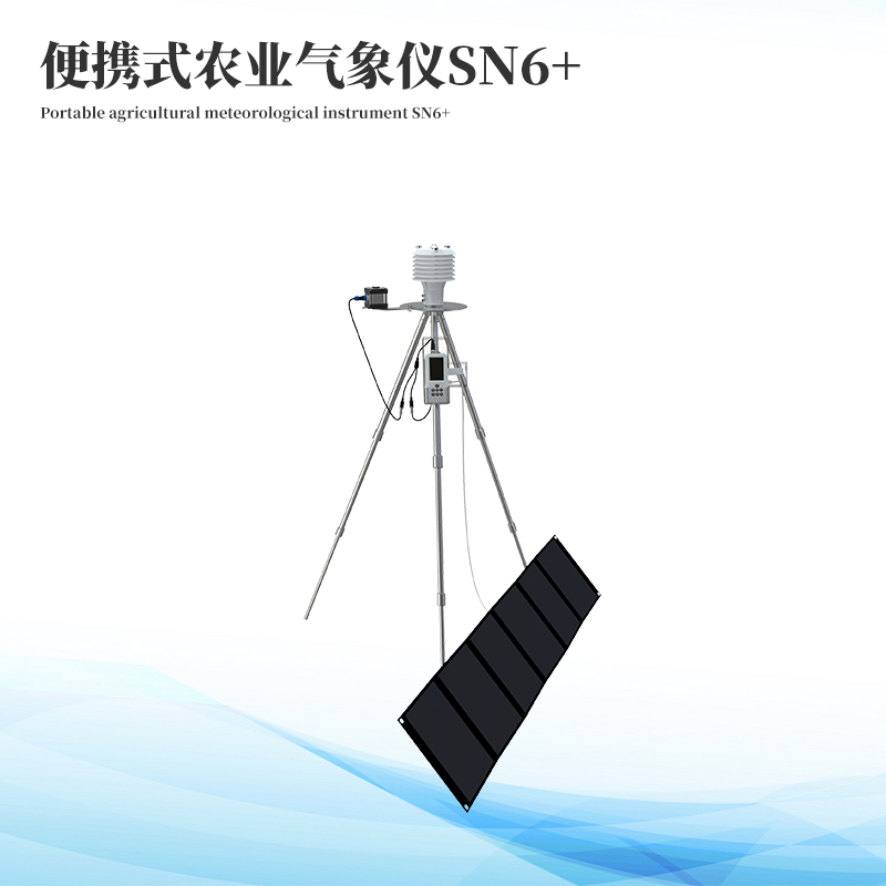 手持农业气象监测仪