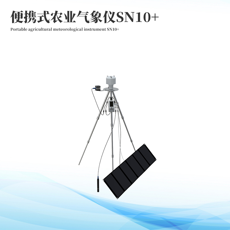 星阵农情监测仪
