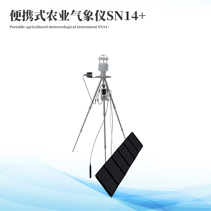 手持气象综合观测仪